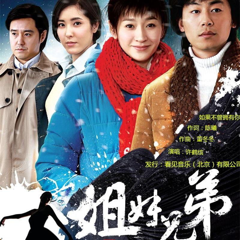如果不曾拥有你 - 许鹤缤 - 单曲 - 网易云音乐