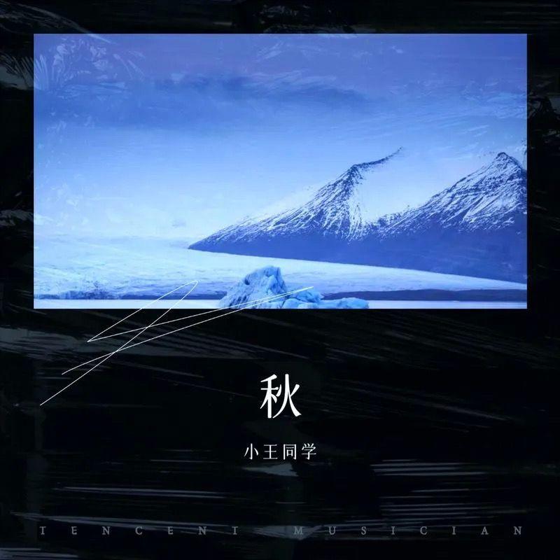 黄家驹-无尽空虚（小王同学 remix）封面