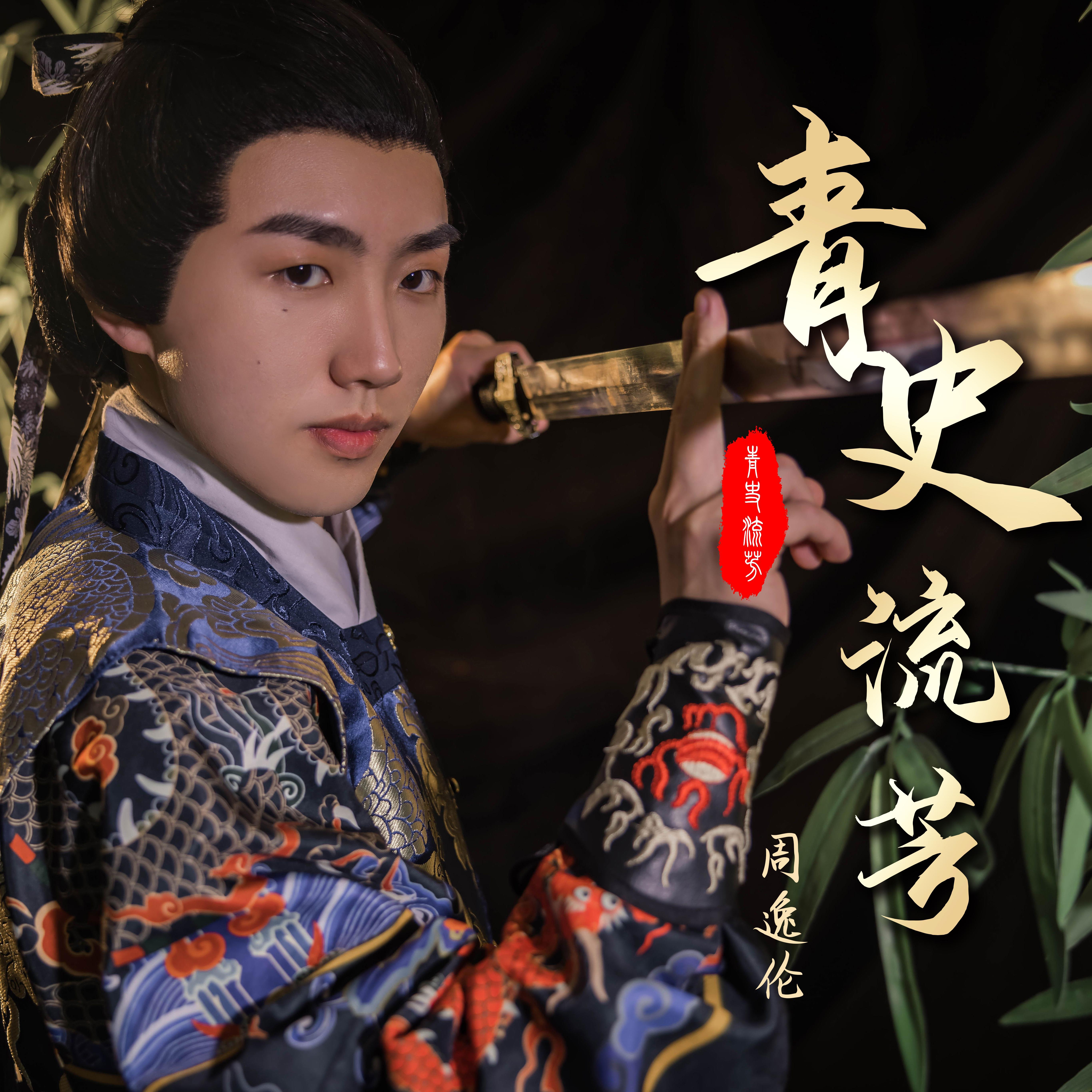 相爱很难 伴奏封面