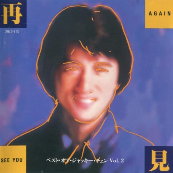 China Blue (Remix)封面