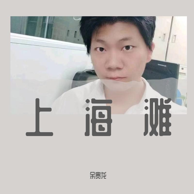 红尘情歌-合唱版封面