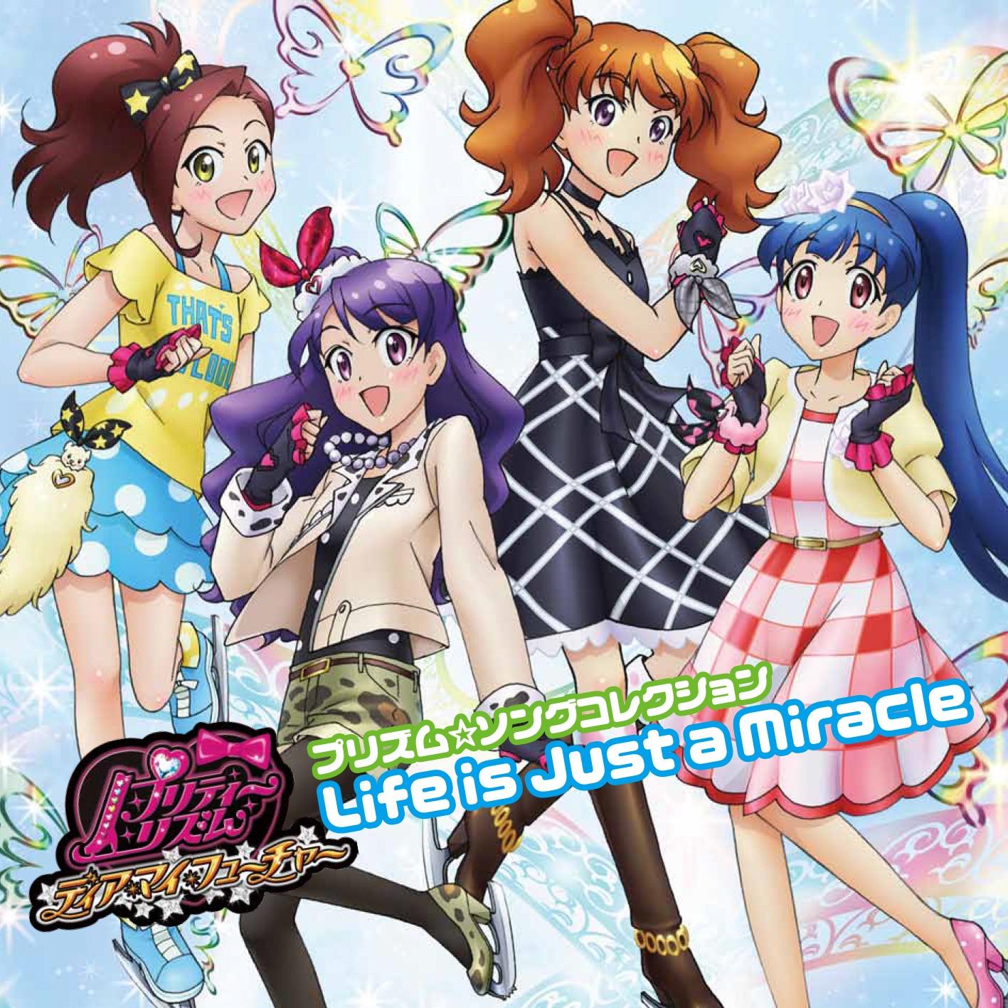 プリティーリズム ディァマィフューチャー プリズム ソングコレクション life is just a miracle