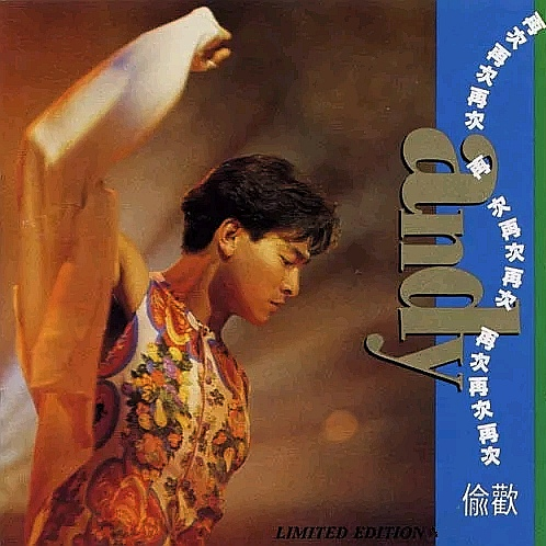 刘德华-《再次偷欢》