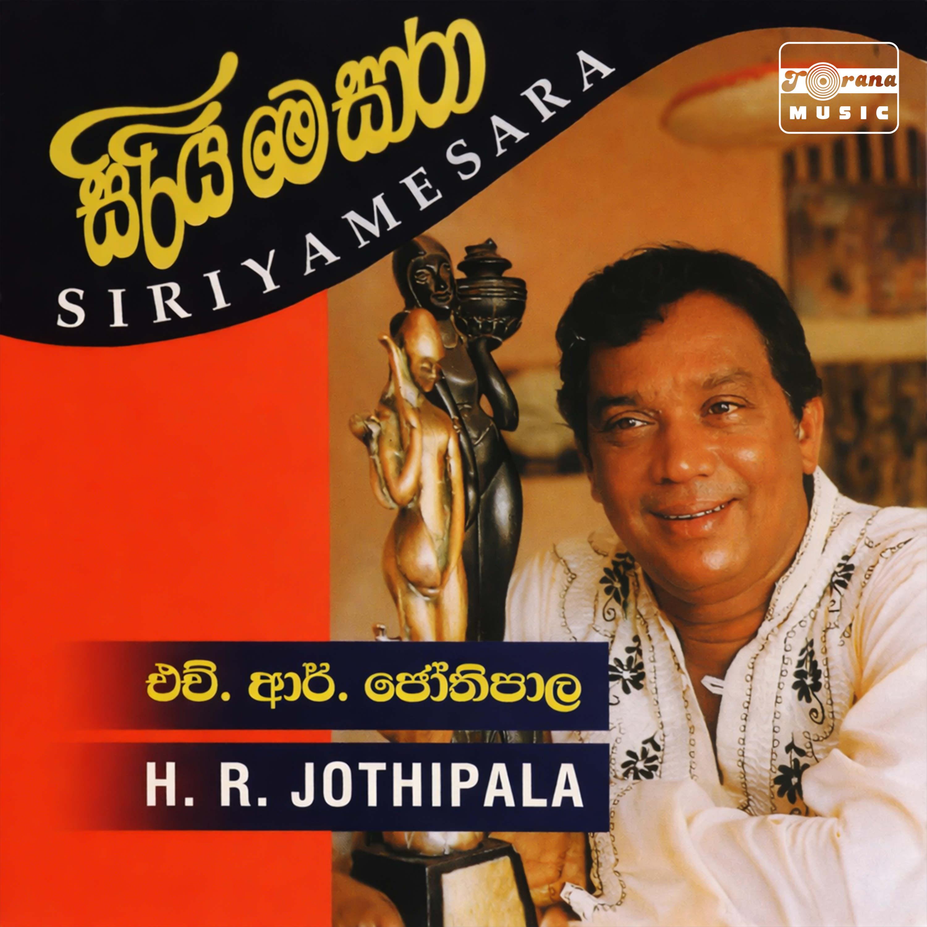 Mahada Namathi Wana Babara