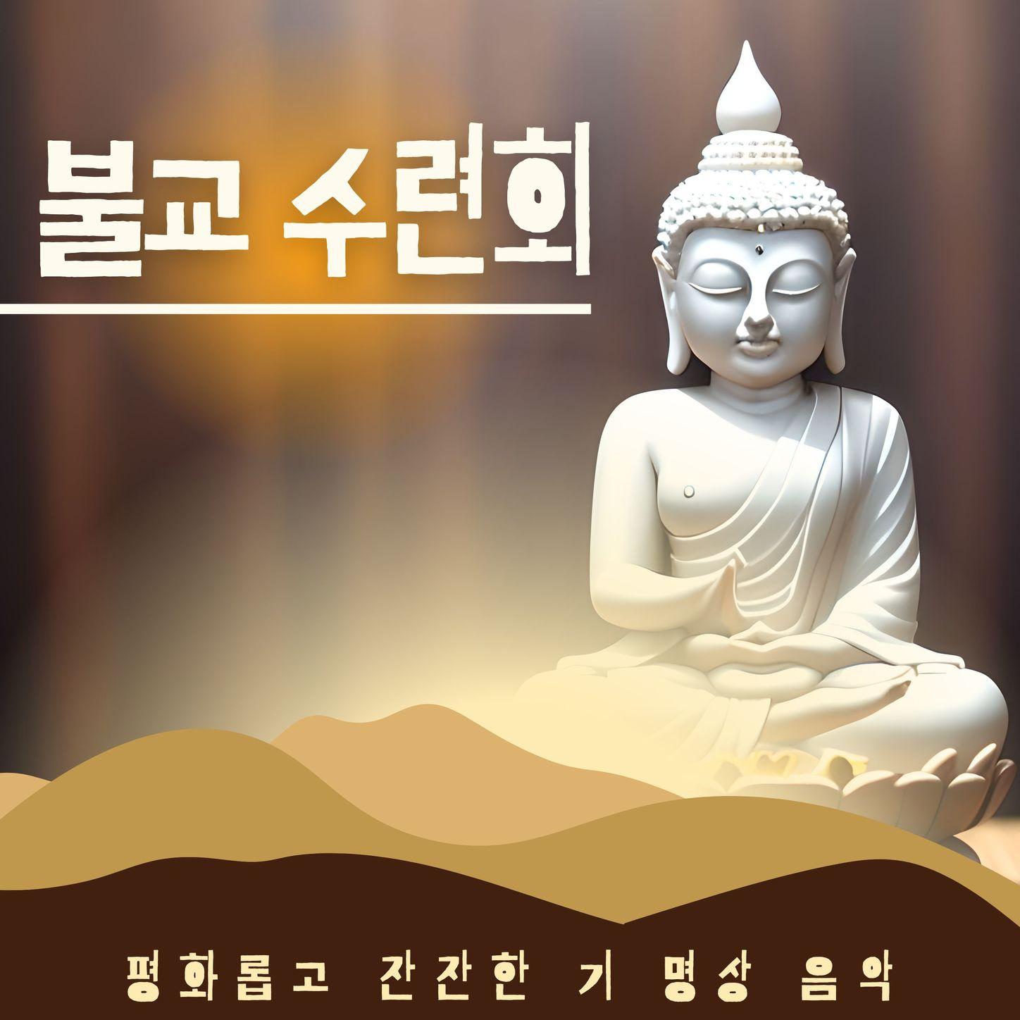자애 명상 - 25 심호흡封面