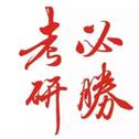 考研政治史纲口诀歌（磨耳朵）