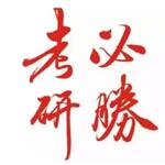 考研政治史纲口诀歌（磨耳朵）