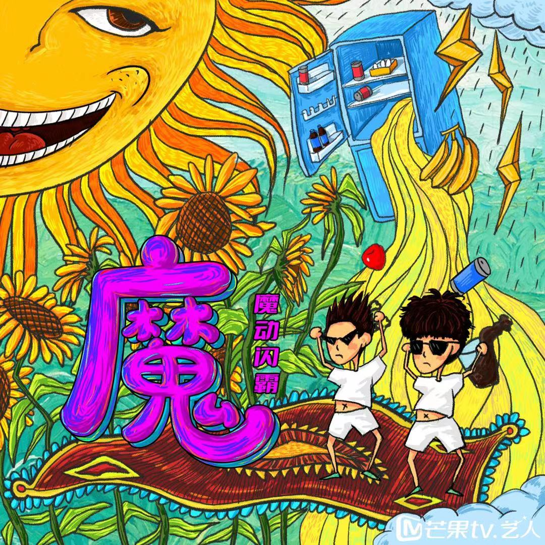 song-img
