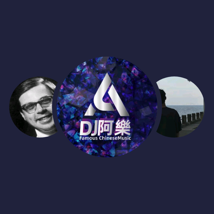 精选音乐人|DJ阿樂、Ludwig Hoffmann、小瑞