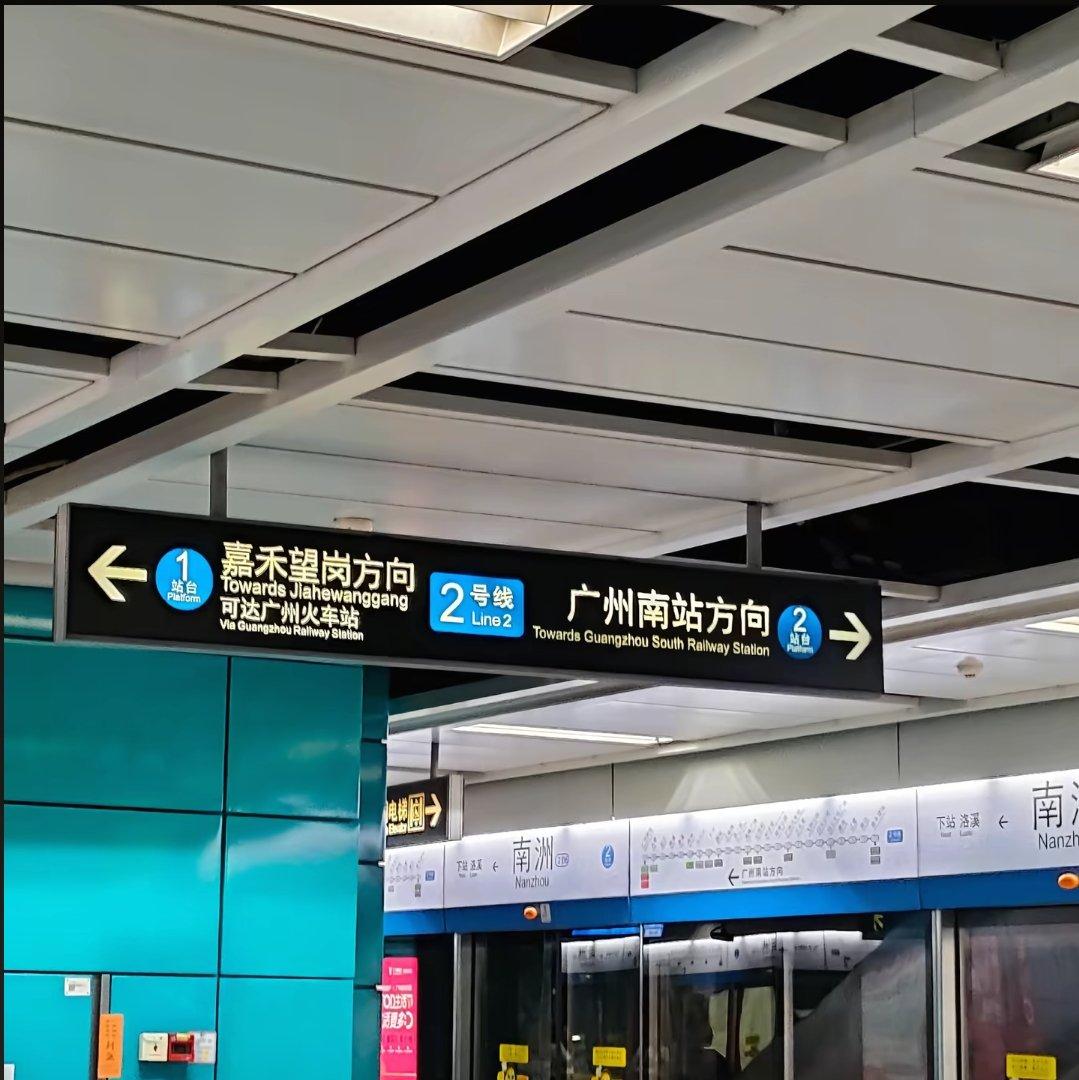 嘉禾望岗（GPS remix）