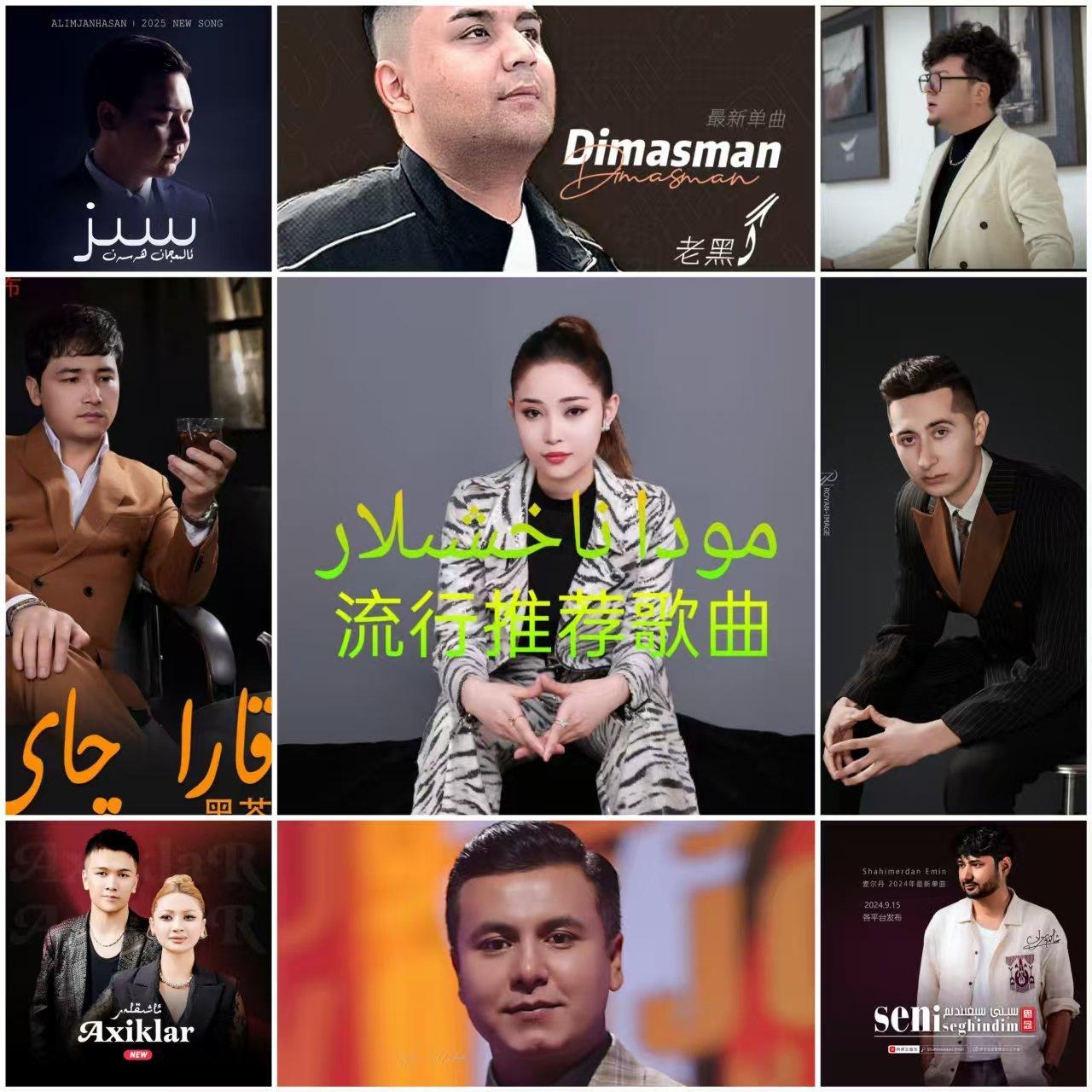 流行歌曲  | 放个音浪风筝 顺便踩