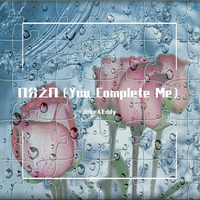 几分之几（You complete Me）