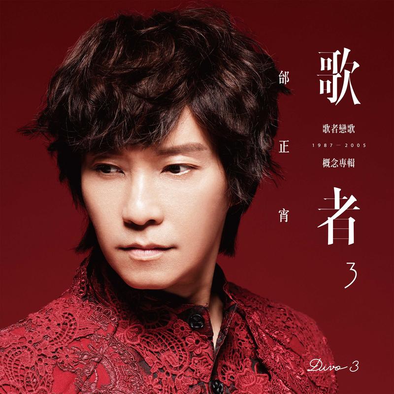 千纸鹤 (歌者版)封面
