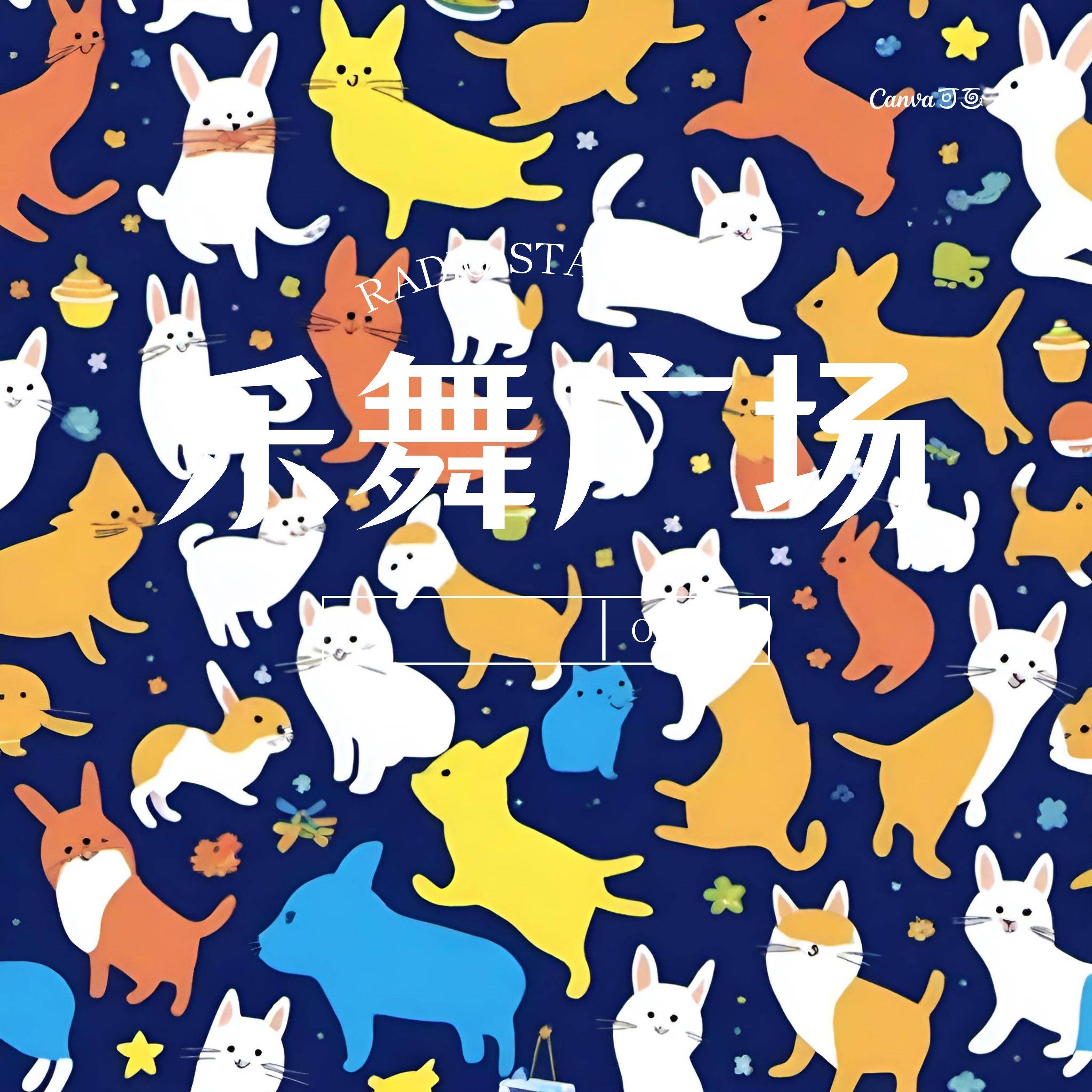 小猫的温馨 (（温暖陪伴宠物）钢琴版)封面