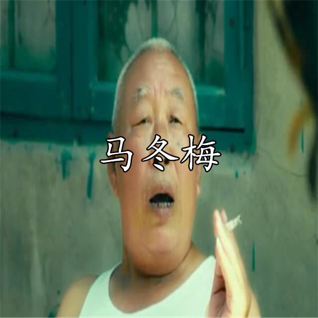mkj - time马冬梅(whzim / mkj remix)