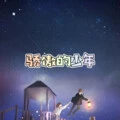 脸孔 (社会版)封面