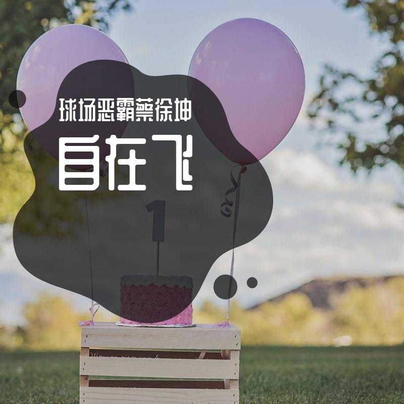 自在封面