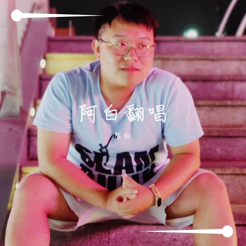 鲸鱼（翻自 阿冗）