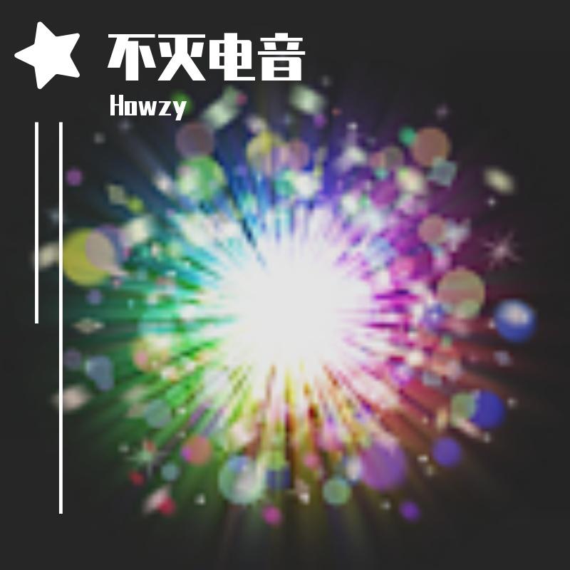 Vicetone / Alan Silvestri-抬棺者联盟【黑人抬棺BGM+复仇者联盟Theme】（Howzy remix）封面