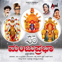 Manju Prabha
