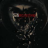 Никита Des