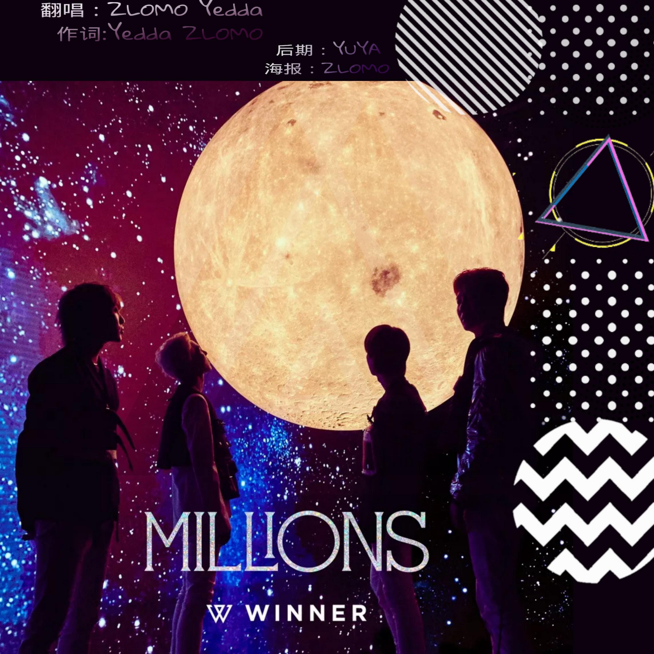 MILLIONS(Chinese ver.)中文版cover（翻自 위너）