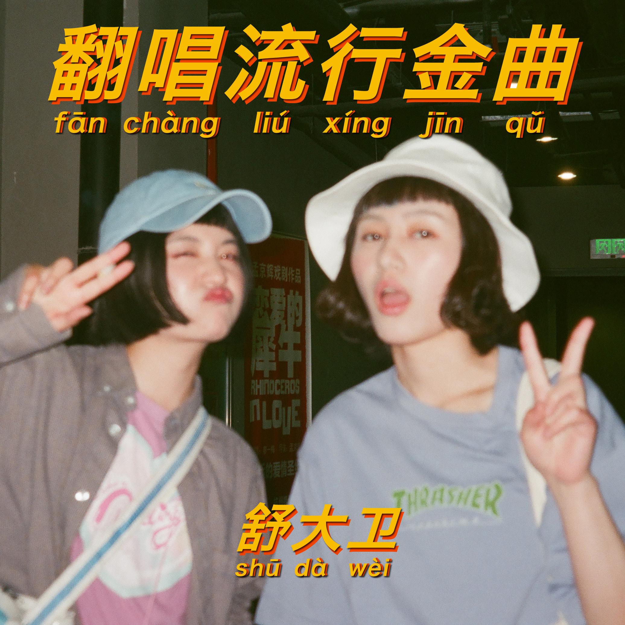 song-img