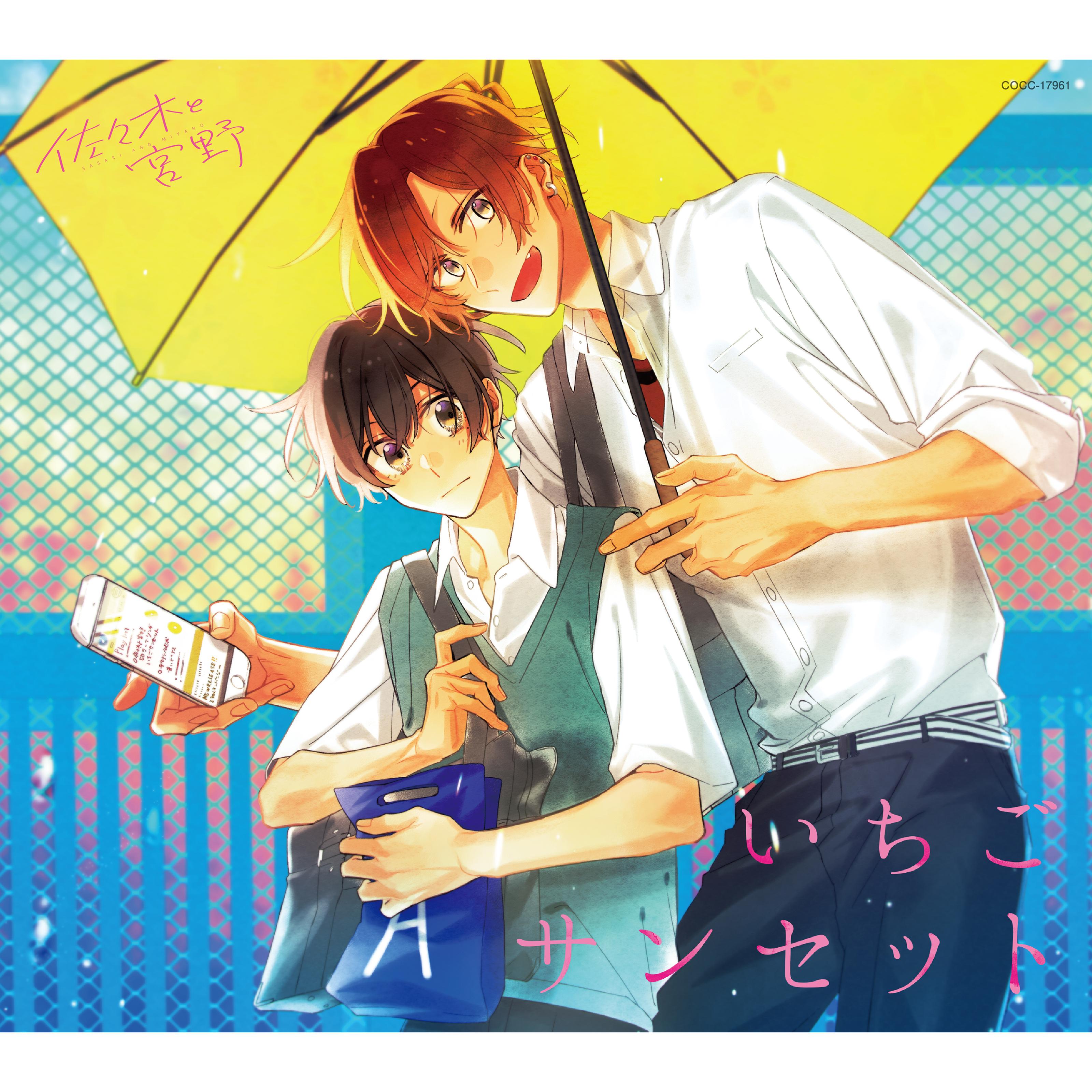 いちごサンセット