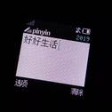 未果