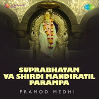 Suprabhatam Va Shirdi Mandiratil Parampa