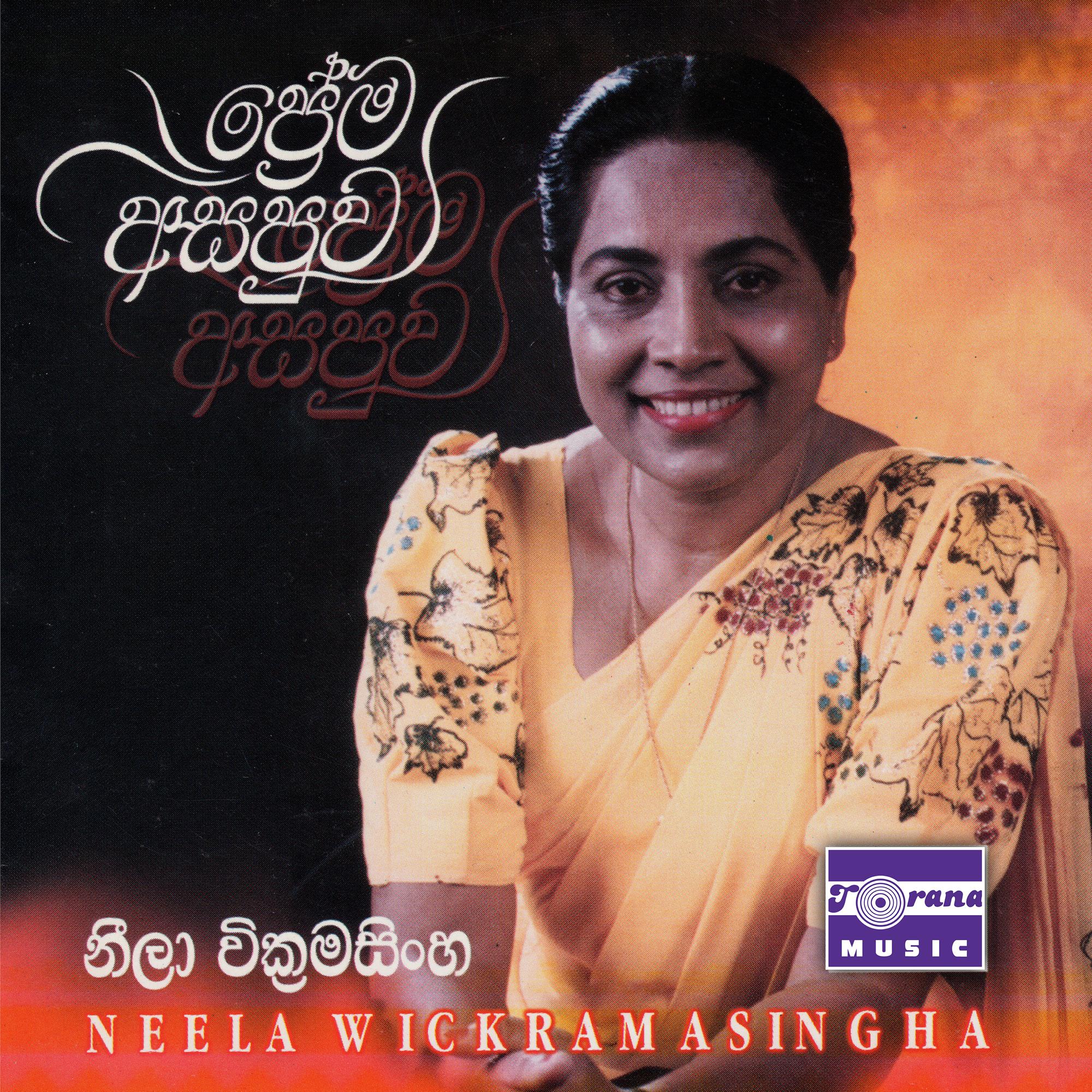 Poth Mitiya Bara Wadiya