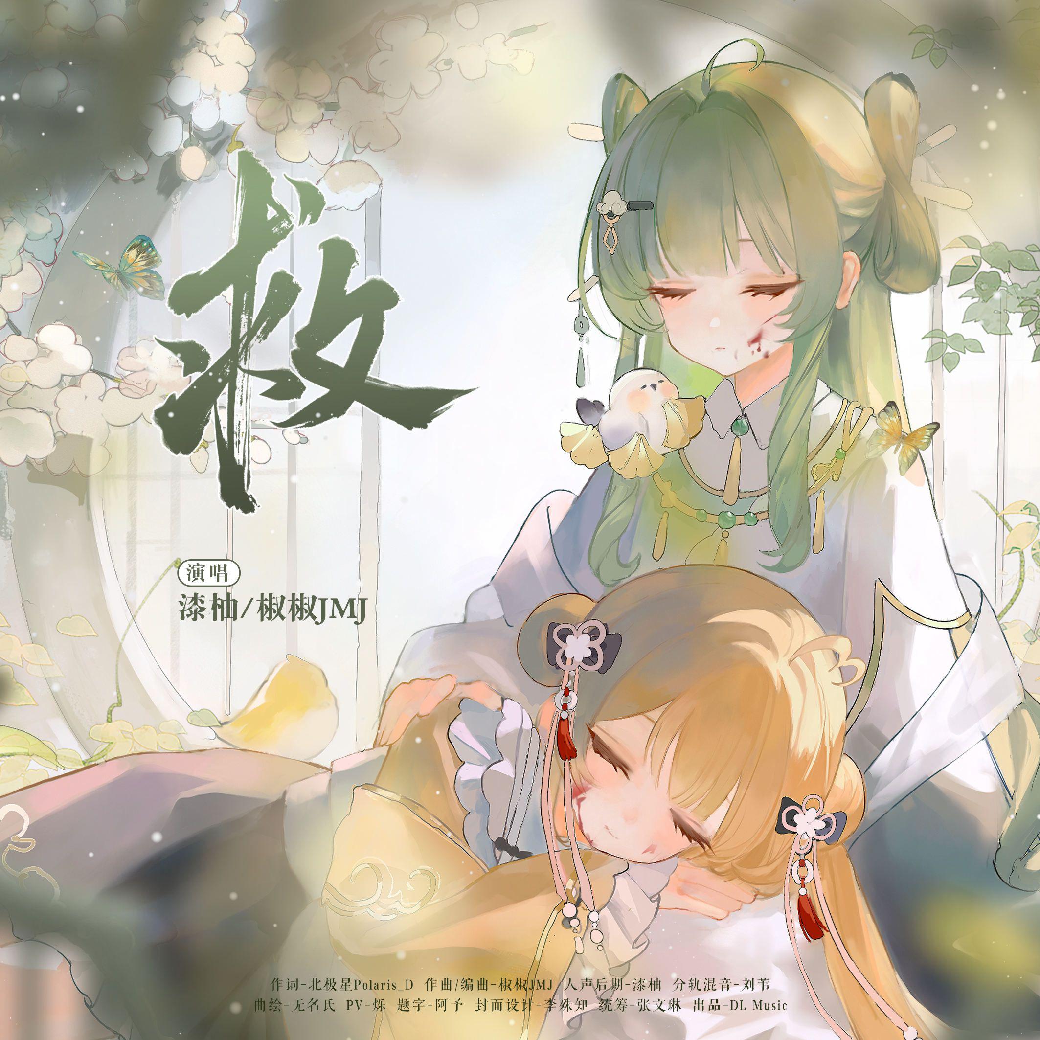 救专辑