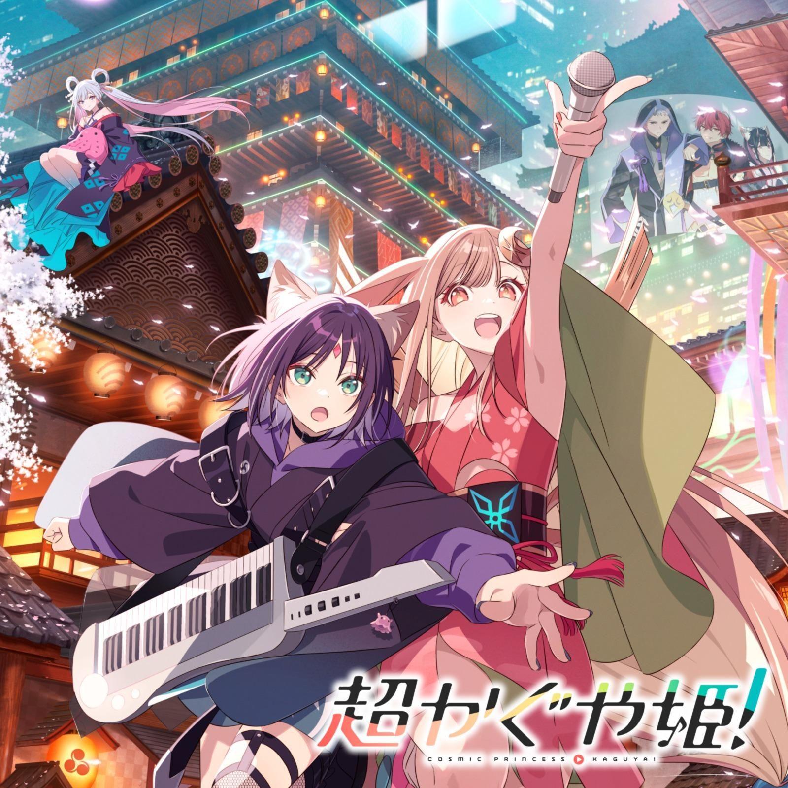 ray (超かぐや姫! Version)(MVsize)(ft.夢ノ結唱 ROSE&AVER)