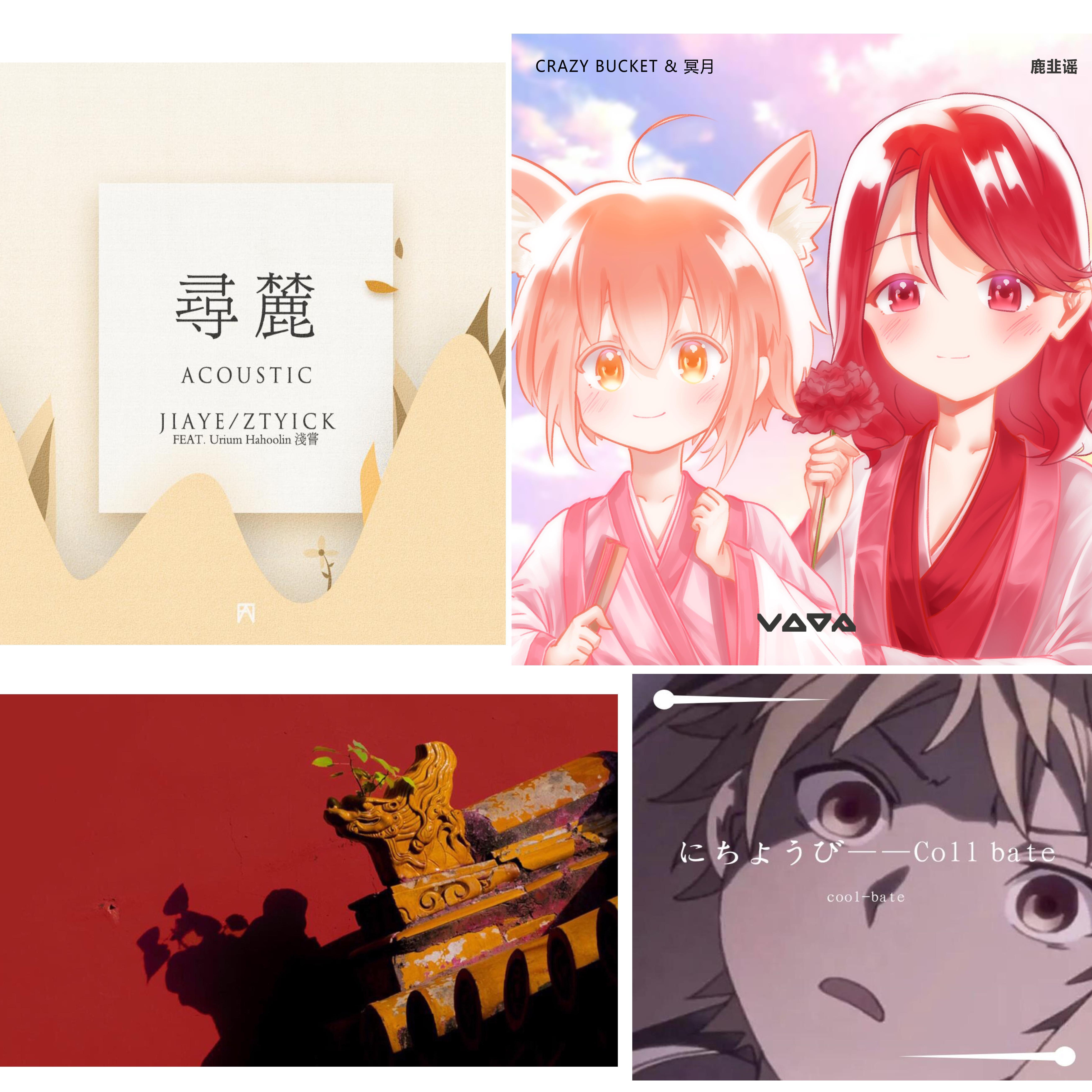 Crazy Bucket / Jiaye / 杨世贸-鹿韭谣，寻麓，裳裳者华（ZTYick / Seele / Yurium幼里安 / Crazy Bucket remix）