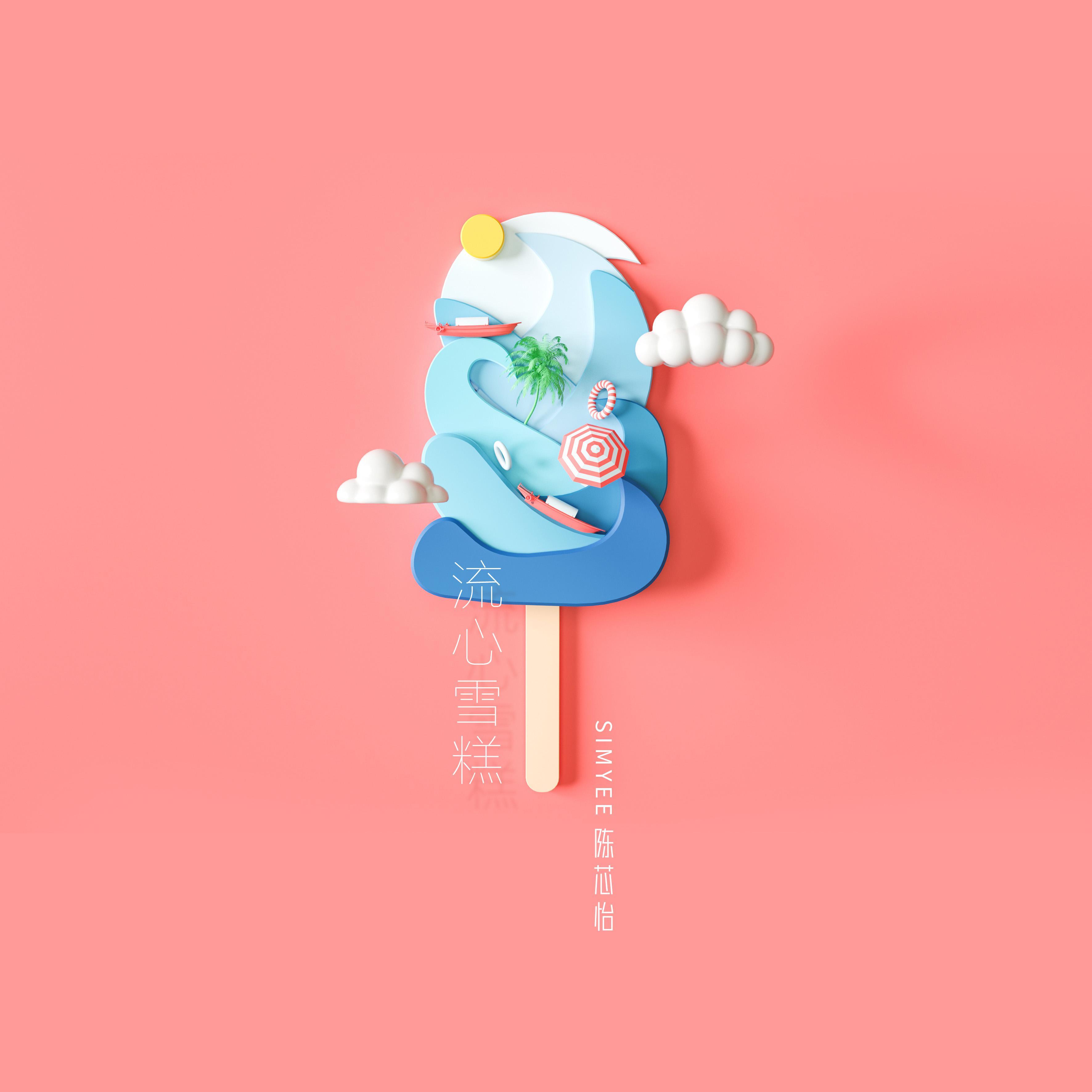 song-img