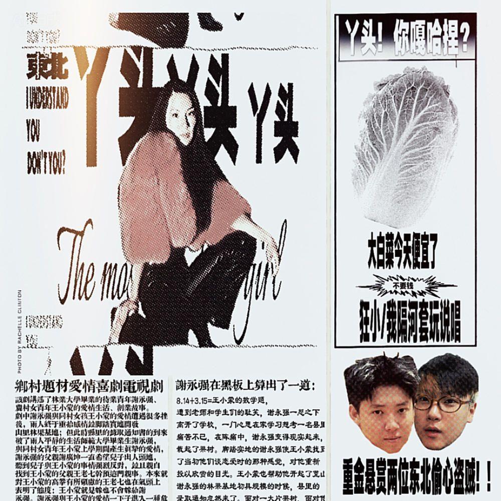 丫头(你嘎哈呢)_我隔河套玩说唱_丫头（你嘎哈呢） | 在线播放_丫头(你嘎哈呢)歌词_丫头(你嘎哈呢)下载 | 网易云音乐