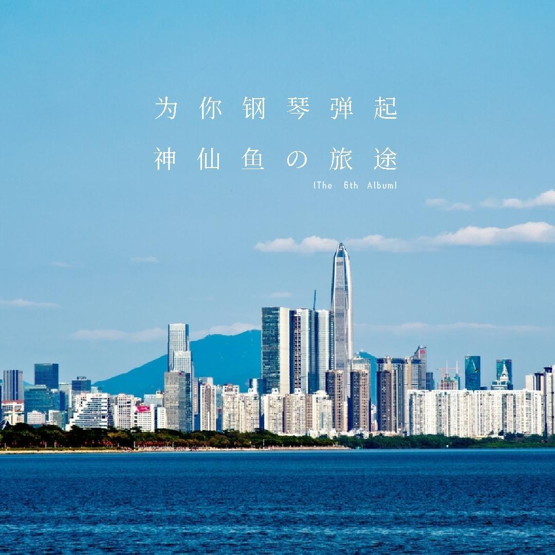 春夏秋冬(钢琴曲)封面