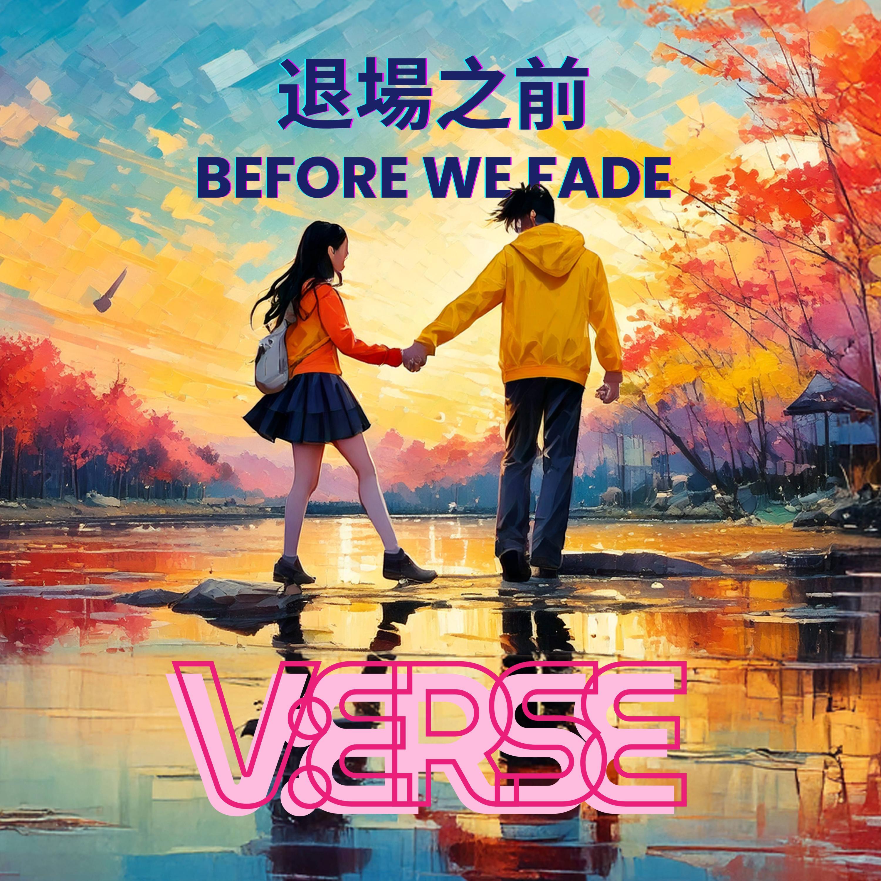 The Way I See Her《我眼中的她》封面