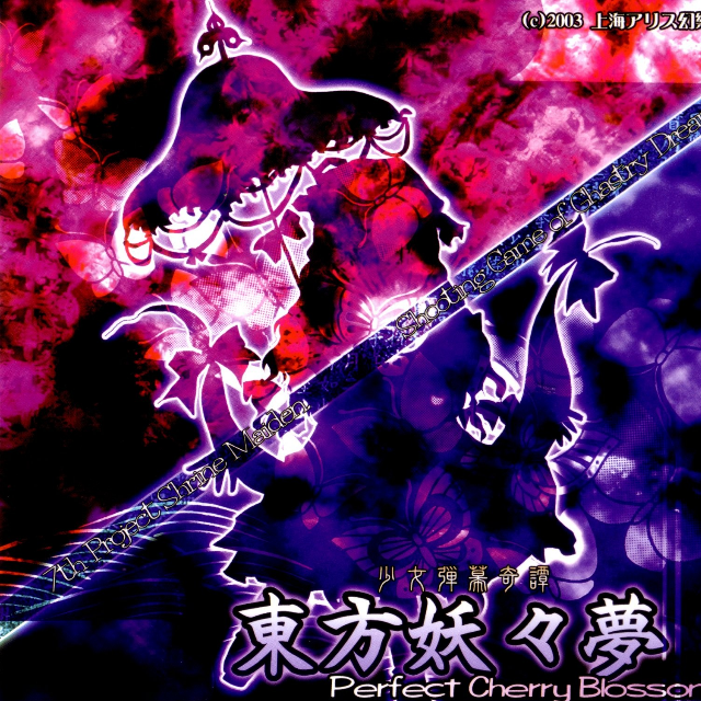 東方妖々夢 ~ Perfect Cherry Blossom
