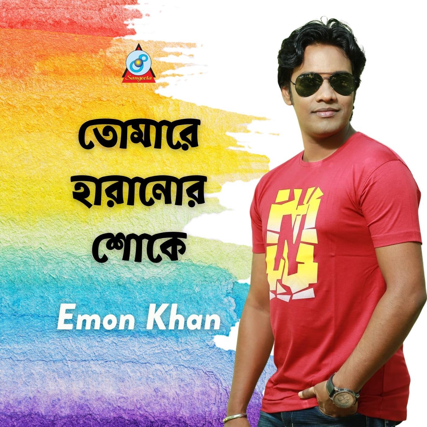 Tomare Haranor Shoke