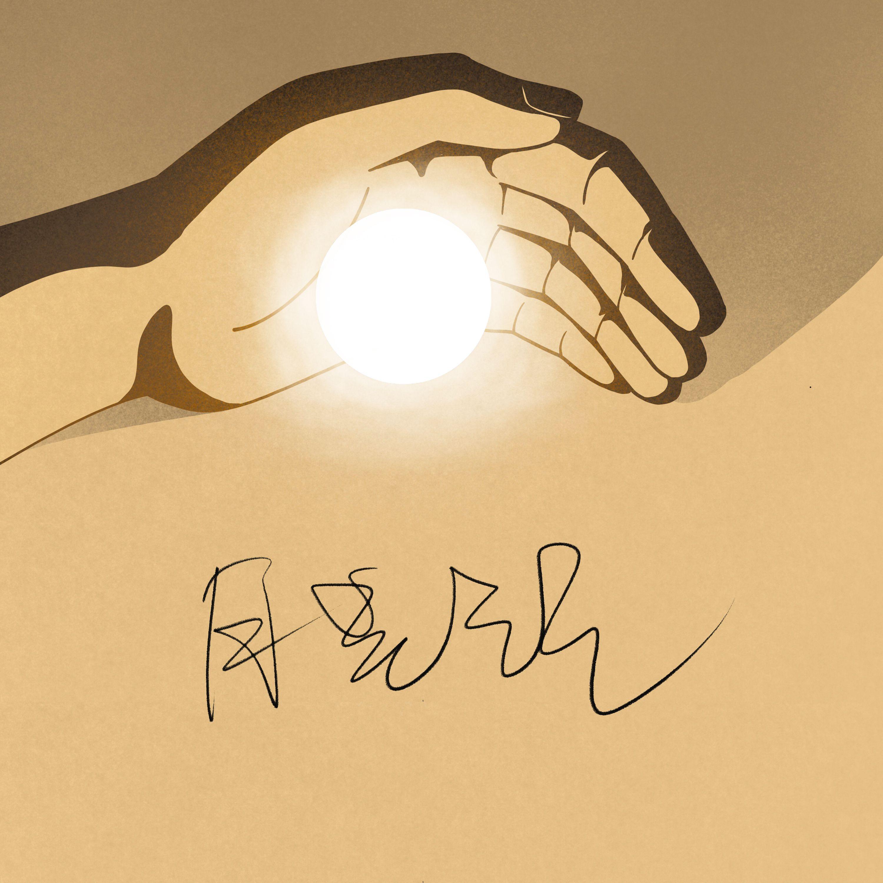 月光记封面