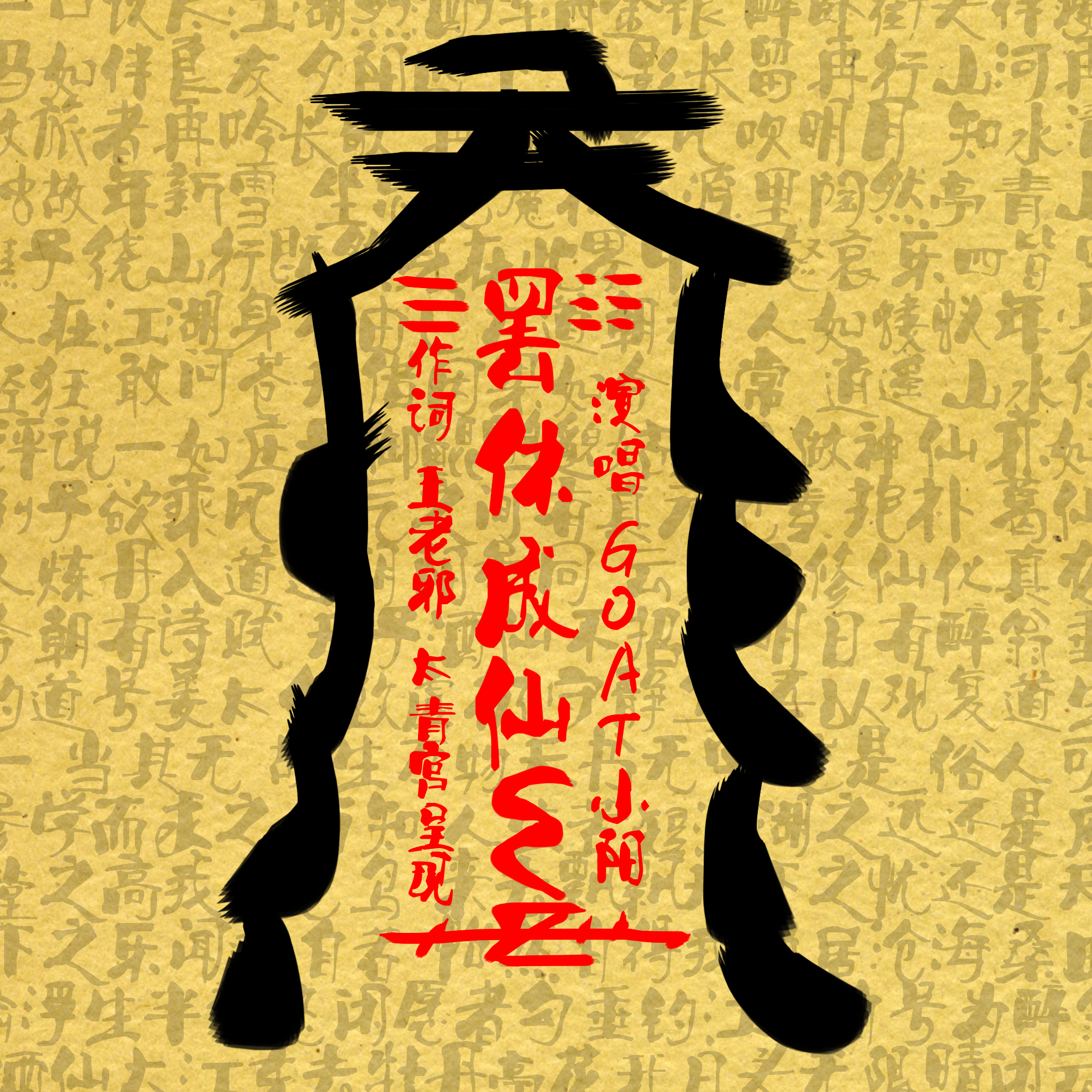 song-img