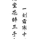 二十三