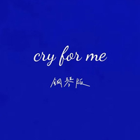 cry for me(钢琴版)