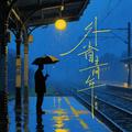 外省青年