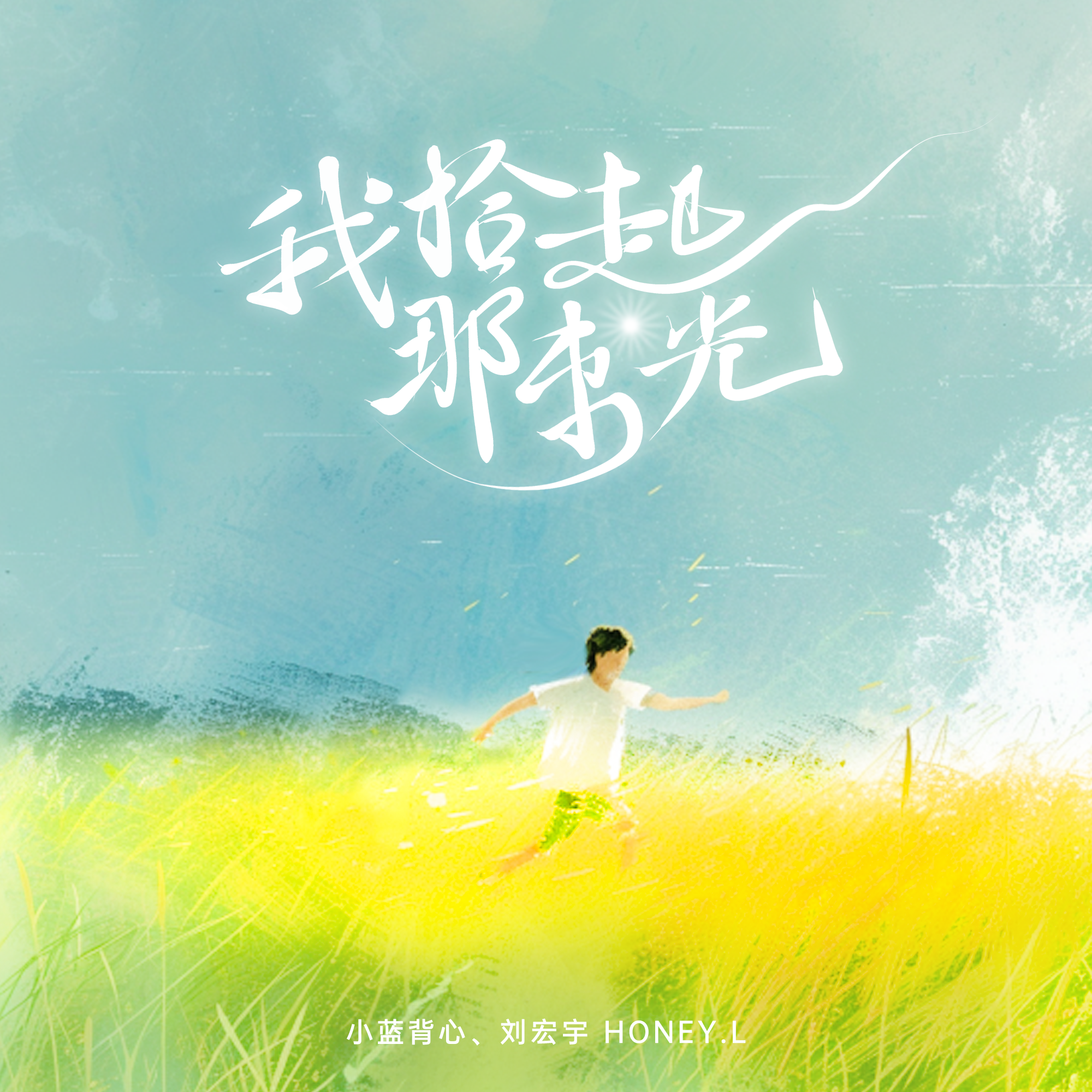 song-img