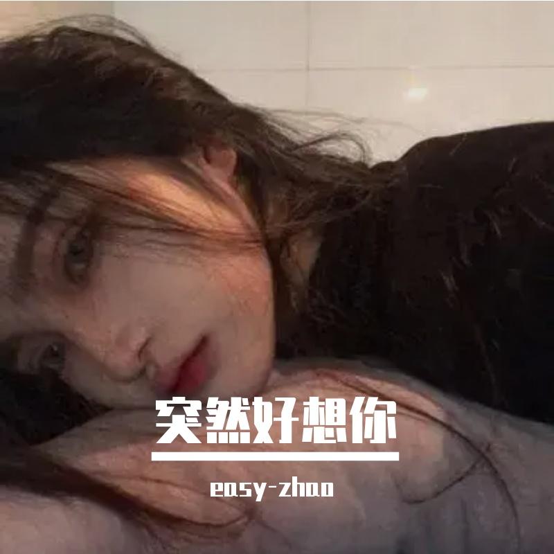 最美情侣-DJ封面