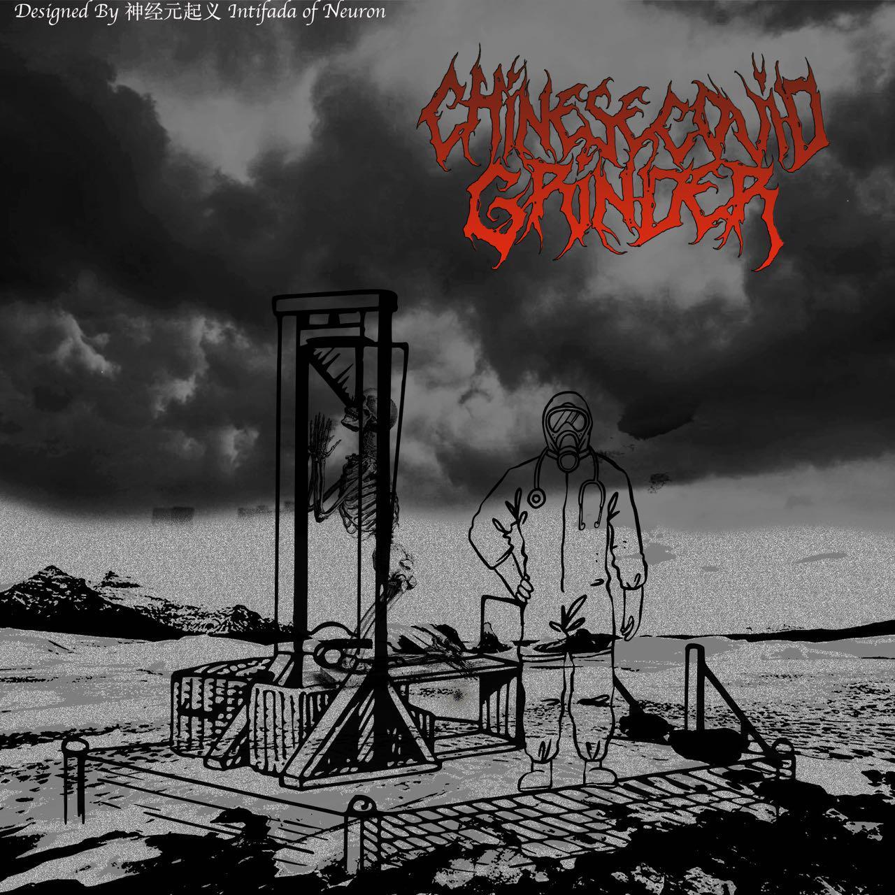 高维神经元激活虫洞穿梭引力弹弓集力交变电流放射性切割毁害腐败瓦解蛋白质核酸囊肿凋谢