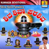 Shiva Shivaa Parashiva