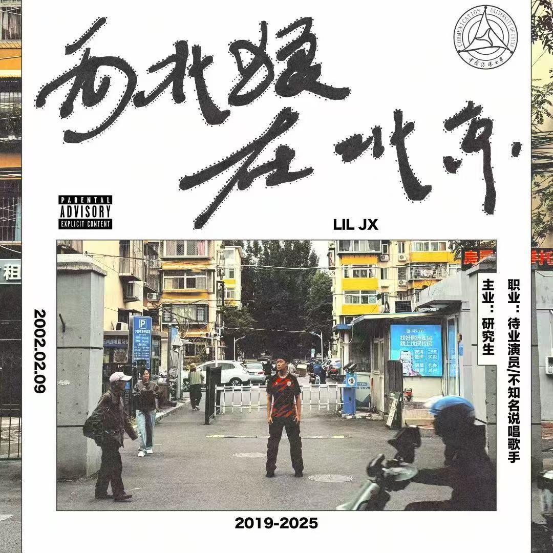 还算是演员封面